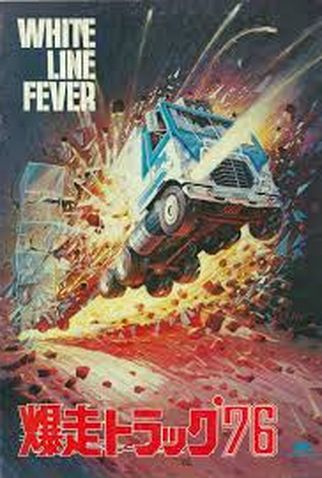 Poster 4 de Filme Inferno no Asfalto (1975)