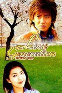 Love Generation - Poster / Capa / Cartaz - Oficial 6