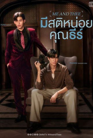 Poster 1 de Série Me And Thee (2025)