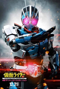 Kamen Rider Reiwa: A Primeira Geração - Poster / Capa / Cartaz - Oficial 9