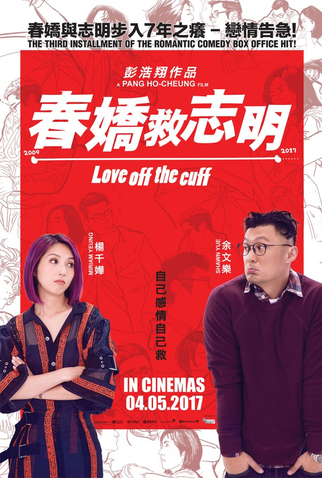 Poster 2 de Filme Love Off the Cuff (2017)