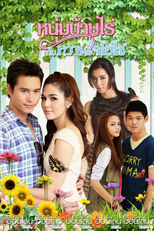 Mr. Farmer & His Hi-So Sweetheart (Noom Ban Rai Kub Wan Ja Hai So)