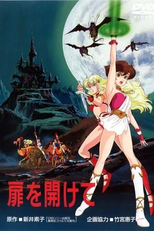 Tobira wo Akete (扉を開けて)