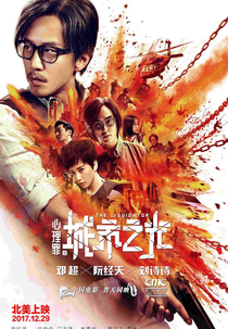 Assassino em Série (The Liquidator)