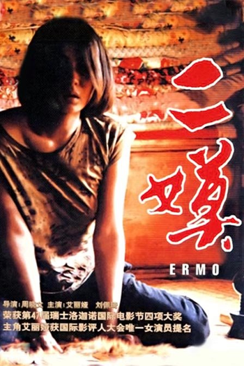  de Filme Ermo (1994)