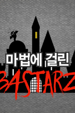 Enchanted BASTARZ (마법에 걸린 바스타즈)