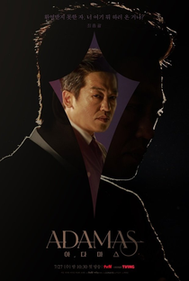 Adamas - Poster / Capa / Cartaz - Oficial 7