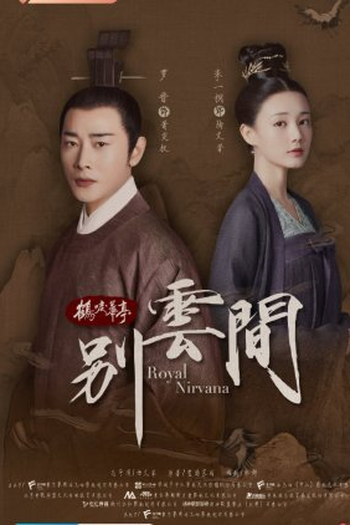 Poster de Série Royal Nirvana Special (2020)