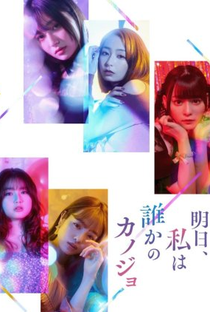 Ashita, Watashi wa Dareka no Kanojo (1ª Temporada) - Poster / Capa / Cartaz - Oficial 1