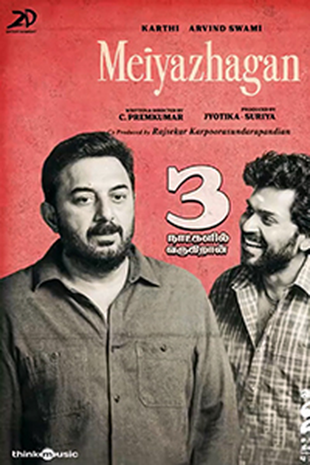 Poster de Filme Meu Querido (2024)