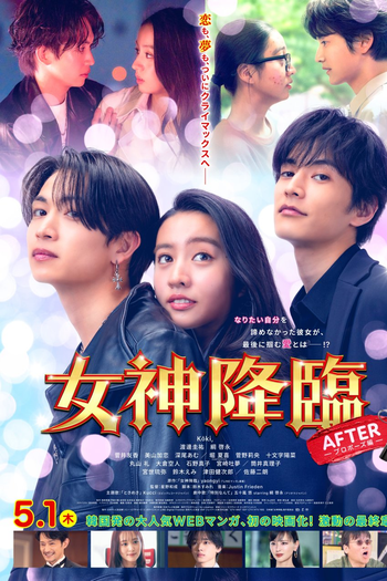  de Filme Megami Korin: After (2025)