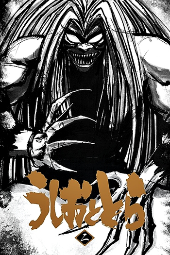  de Série Ushio to Tora (2015)