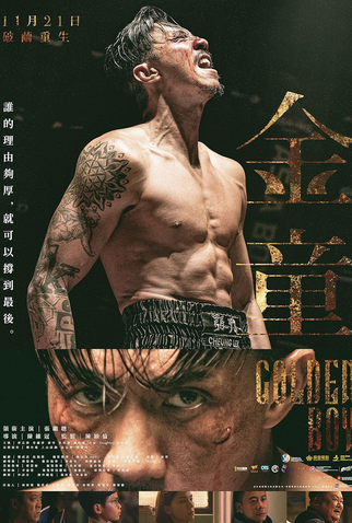 Poster 1 de Filme Golden Boy (2025)