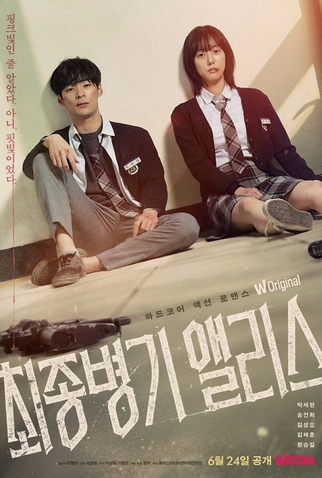 Poster 2 de Série Alice, The Final Weapon (2022)