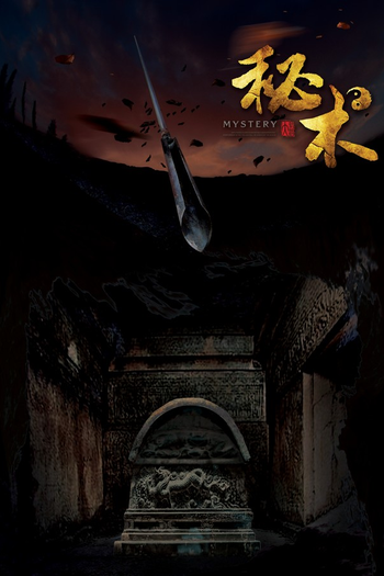  de Filme Mystery (2014)