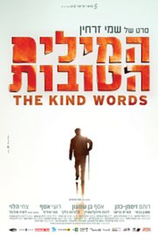 Poster 1 de Filme The Kind Words (2015)