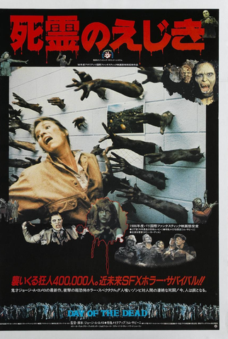 Poster 9 de Filme Dia dos Mortos (1985)