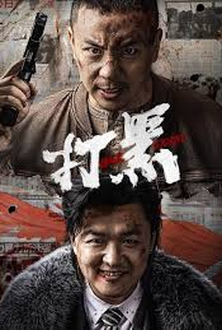 Poster 1 de Filme Black Storm (2024)