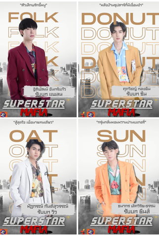 Poster 1 de Série Superstar Mafia (2023)