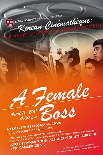  de Filme A Female Boss (1959)