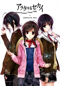 Arata Naru Sekai (アラタなるセカイ)