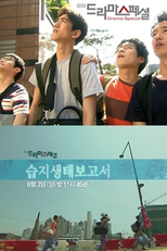 Drama Special Season 3: Swamp Ecology Report (습지생태보고서)