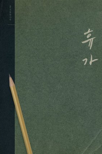  de Filme Our Season (2023)