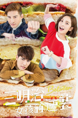 Between (San Ming Zhi Nu Hai De Nixi)