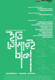 Sincerely Yours, Dhaka (Iti Tomari Dhaka)