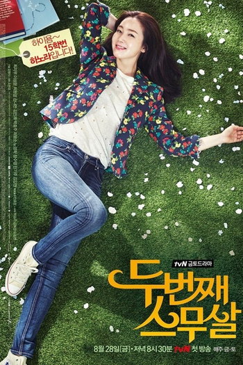  de Série Second Time Twenty Years Old (2015)