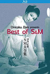 SM daizenshû - Poster / Capa / Cartaz - Oficial 1