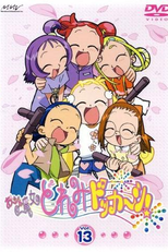 Ojamajo Doremi Dokkan (4ª Temporada) (Ojamajo Doremi Dokkan)