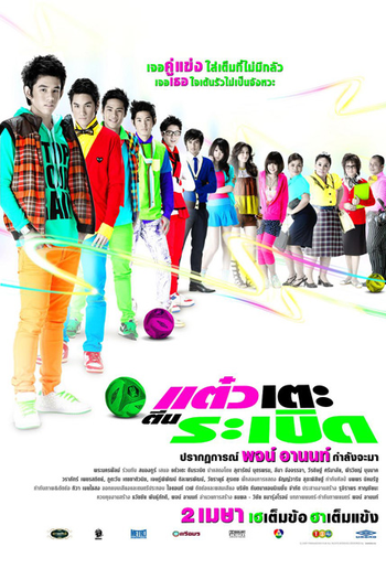  de Filme Sassy Player (2009)