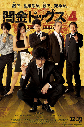 Poster de Filme Stray Dogz 4 (2016)