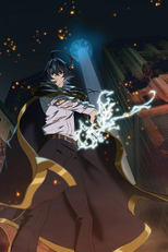 杖と剣のウィストリア (杖と剣のウィストリア)
