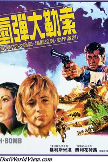  de Filme Terror em Bangkok (1971)