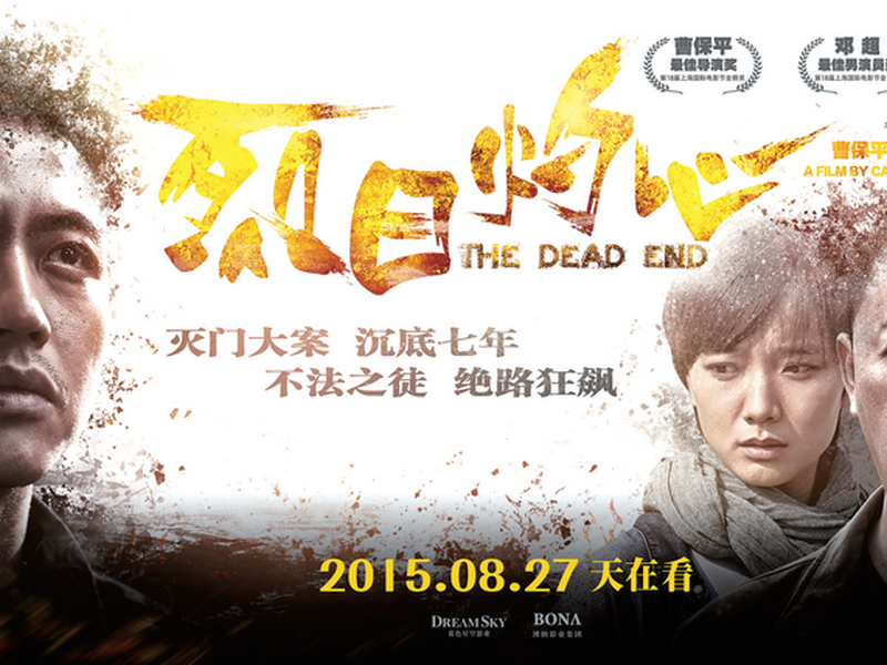 Foto 1 de The Dead End