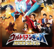 Ultraman Ginga Movie - Gekijou Special