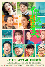 Ode to the Spring (你是我的春天)