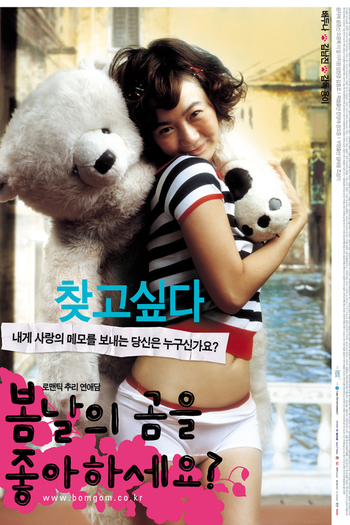  de Filme Spring Bears Love (2003)