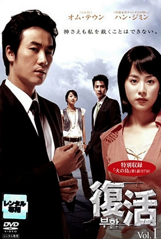 Poster 7 de Série Resurrection (2005)