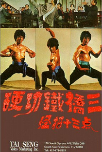 Iron Bridge Kung-Fu - Poster / Capa / Cartaz - Oficial 3