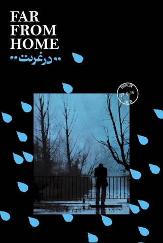 Poster 1 de Filme Longe de Casa (1975)