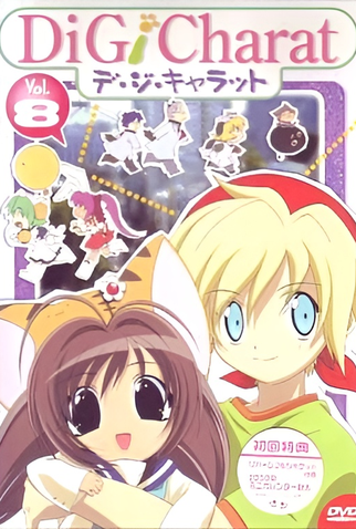 Poster 1 de Série Di Gi Charat Natsuyasumi Special (2001)