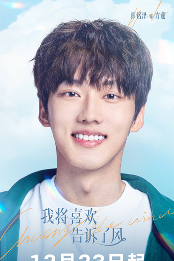  de Série Chasing the Wind (2024)