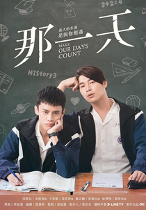 HIStory3: Make Our Days Count (HIStory3: Make Our Days Count)