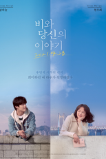 Esperando Pela Chuva (비와 당신의 이야기)