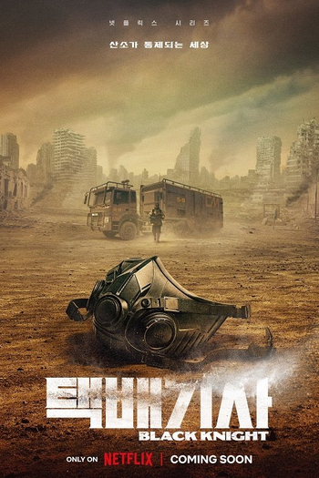  de Série Black Knight (2023)