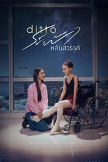 Ditto (Ditto ระฟ้าหล่นสวรรค์)