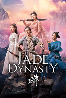Dinastia Jade - Poster / Capa / Cartaz - Oficial 16